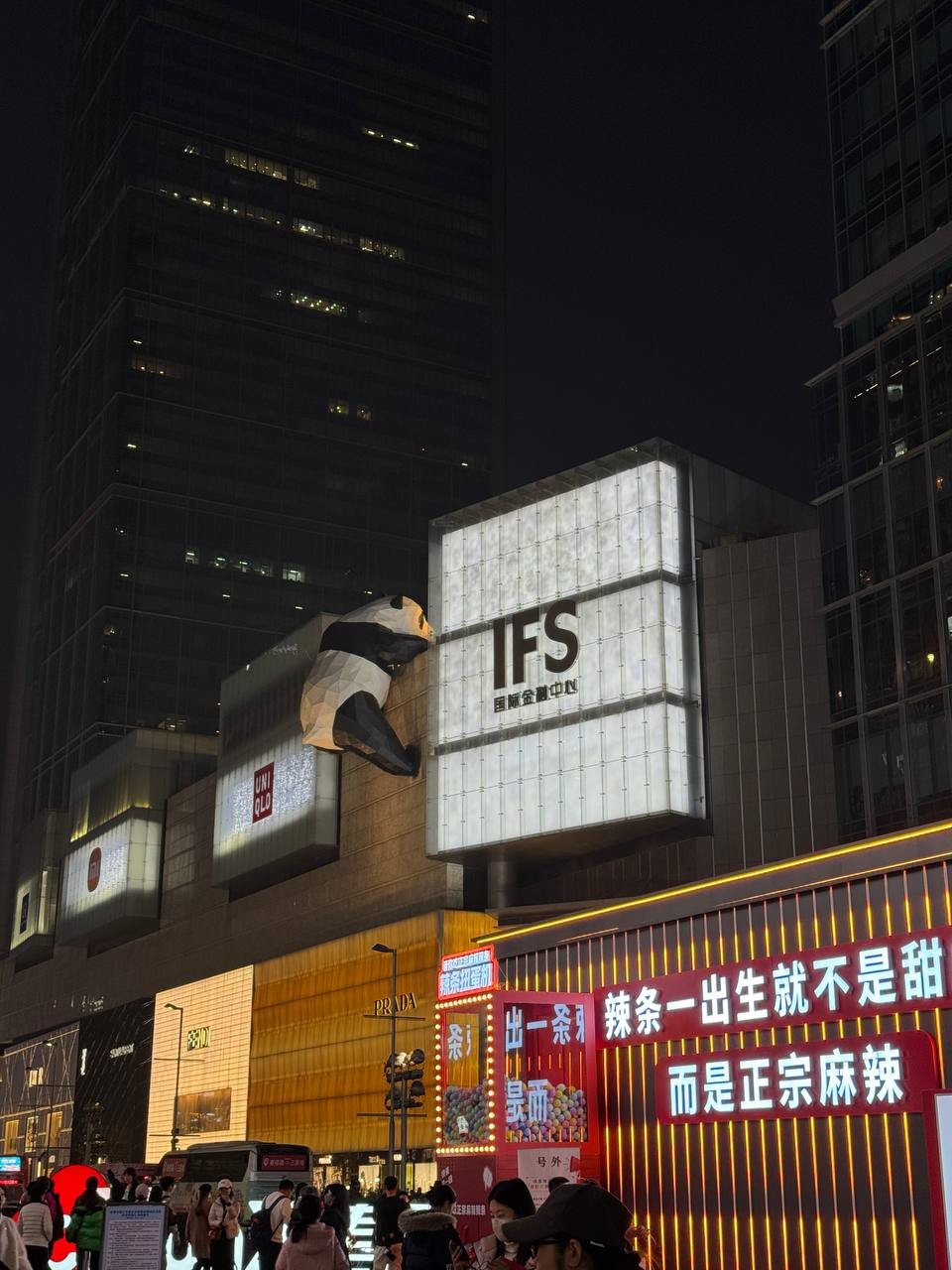 pakej chengdu chunxi street