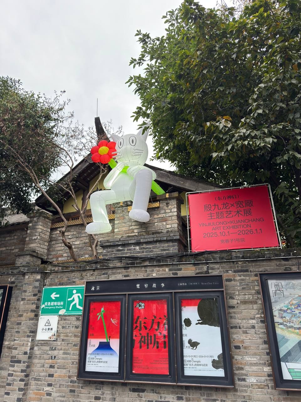 pakej chengdu kuaizai alley